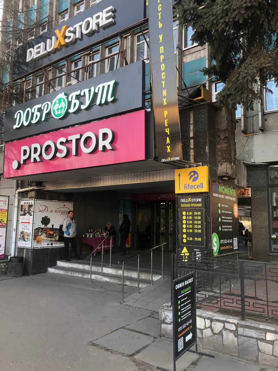 Відділення № 166 Кам'янська Площа - обмін валют Кам'янське 11